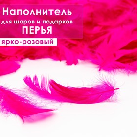 Наполнитель из перьев для шаров и подарков, ярко розовый, 6гр.