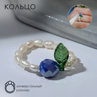 Кольцо "Плод" жемчужинка, цвет фиолетово-зелёный в белом, безразмерное - фото 9342721