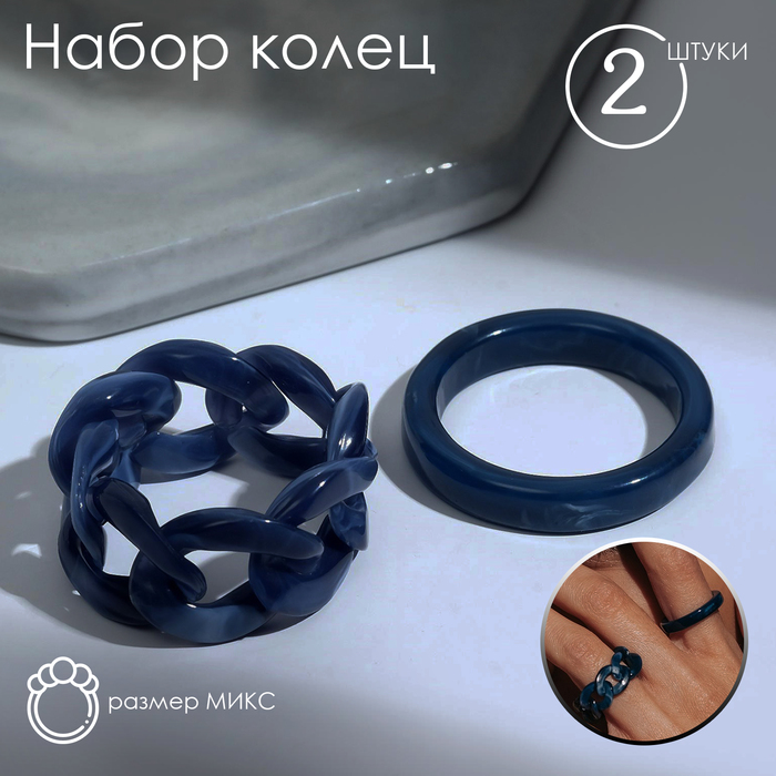 Кольцо набор 2 штуки «Кристаллы» цепь, цвет тёмно-синий, размер МИКС - Фото 1