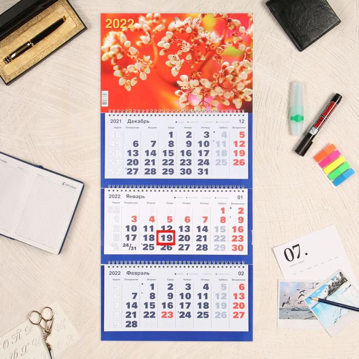 Календарь квартальный трио "Цветы, 2022 - 1" 31 х 69 см - Фото 1