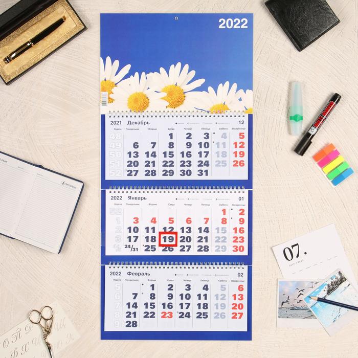 Календарь квартальный трио "Цветы, 2022 - 3" 31 х 69 см - Фото 1