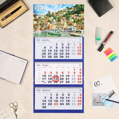 Календарь квартальный трио "Морской город, 2022 - 2" 31 х 69 см
