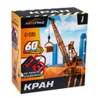 Кран «Стройка», дистанционное управление, работает от батареек - Фото 8
