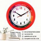 Часы настенные, d-28 см, детские, обучающие "Радуга", бесшумные - фото 108938890