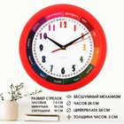 Часы настенные «Радуга», детские, бесшумные, плавный ход, обучающие, d=28 см - Фото 1