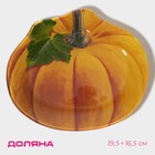 Блюдо стеклянное сервировочное Доляна «Тыква», 19,5×16,5×1,7 см, цвет оранжевый - фото 4330515