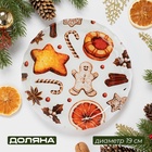 Блюдо новогоднее сервировочное Доляна «Сладости», d=19 см, стекло - Фото 1