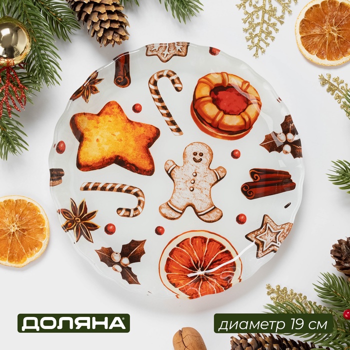 Блюдо новогоднее сервировочное Доляна «Сладости», d=19 см, стекло - Фото 1