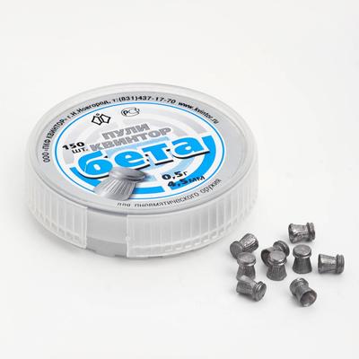 Пули для пневматики «Бета» кал. 4.5 мм, 0.5 г, 150 шт.