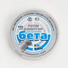 Пули для пневматики «Бета» кал. 4.5 мм, 0.5 г, 150 шт. - Фото 2