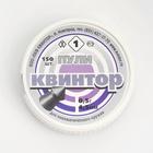 Пули для пневматики «Квинтор», остроконечные, калибр 4.5 мм, 0.5 г, 150 шт. - Фото 2
