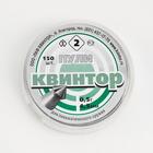 Пули для пневматики «Квинтор» остроконечные с насечкой, кал. 4.5 мм, 0.5 г, 150 шт. - Фото 2