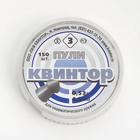 Пули для пневматики «Квинтор», кал. 4.5 мм, 0.53 г, 150 шт., оживальные - Фото 2