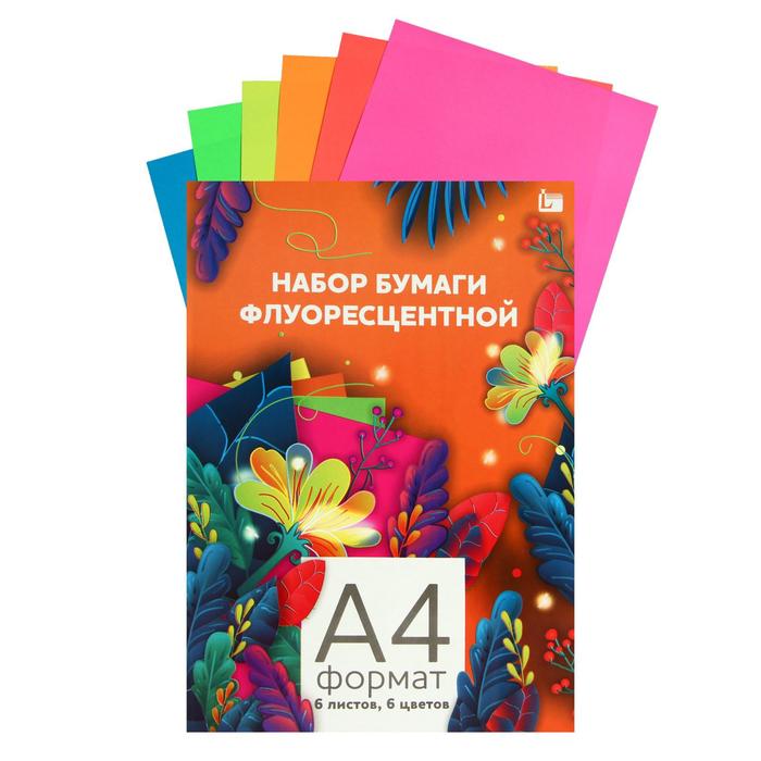 Бумага цветная А4, 6 листов, 6 цветов, флуоресцентная - Фото 1