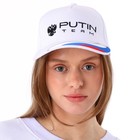 Кепка Putin Team, 56-58 рр. - фото 9517780