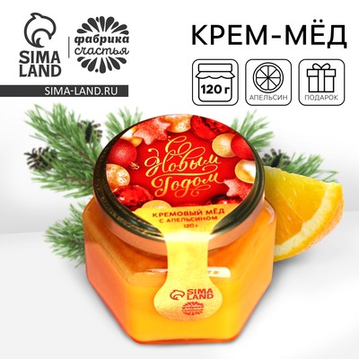 Крем - мёд «С Новым Годом» с апельсином, 120 г.