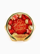 Мёд кремовый «С Новым Годом» с апельсином, 120 г - Фото 4