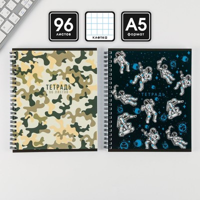 Комплект тетрадей А5, 96 листов на спирали, 2 шт. «Лучший из лучших», обложка мелованный картон 215 г, внутренний блок в клетку белизна 96%