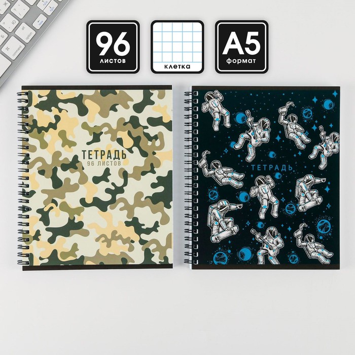 Комплект тетрадей А5, 96 листов на спирали, 2 шт. «Лучший из лучших», обложка мелованный картон 215 г, внутренний блок в клетку белизна 96% - Фото 1