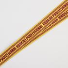 Мундштук для кальяна на ленте «Тому, чей кальян не горчит»  (артикул 6777327)  большой выбор товаров оптом и в розницу по низким ценам с доставкой