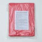 Пакеты для сбора, хранения и утилизации медицинских отходов, класс «В», 60×100 см, 14 микрон, 20 шт, цвет красный - Фото 1