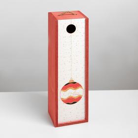 Ящик под бутылку «Ёлочный шар», 11 × 33 × 11 см Ош