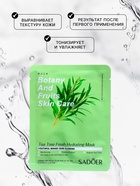 Маска тканевая для лица с экстрактом зелёного чая, увлажнение и тонизирование - Фото 2