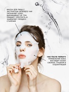 Маска тканевая для лица с экстрактом зелёного чая, увлажнение и тонизирование - Фото 3