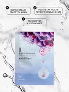 Маска тканевая для лица с экстрактом винограда, увлажнение и тонизирование - Фото 2