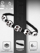 Браслет «Череп» мультяшный, цвет чёрно-белый, d=6 см - Фото 1