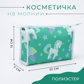 Косметичка на молнии, цвет зелёный