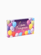 Шоколад молочный «С днём рождения», 27 г - Фото 2