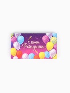 Шоколад молочный «С днём рождения», 27 г - Фото 3