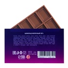 Шоколад молочный «С днём рождения», 27 г - фото 25373159