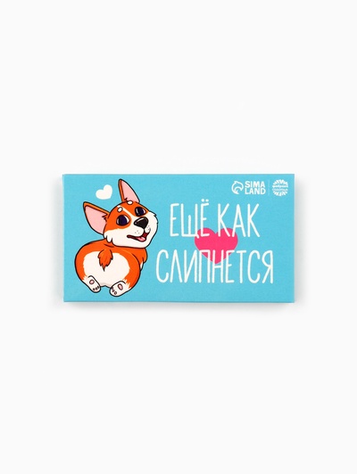 Шоколад молочный «Ещё как слипнется», 27 г