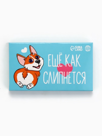 Шоколад молочный «Ещё как слипнется», 27 г