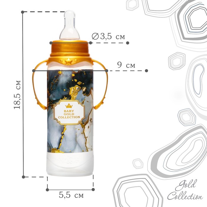 Бутылочка для кормления «Золотая коллекция: черный мрамор», классическое горло, 250 мл., от 0 мес., цилиндр, с ручками - фото 1899958250