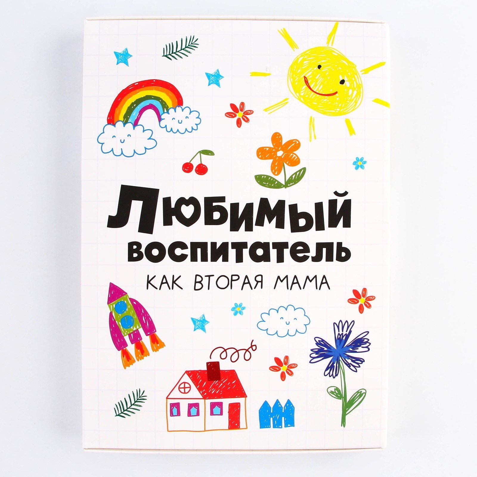 Ежедневник в подарочной коробке «Любимый воспитатель как вторая мама»,  формат А5, 80 листов, твердая обложка (6770955) - Купить по цене от 185.00  руб. | Интернет магазин SIMA-LAND.RU