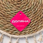 Салфетка сервировочная на стол Доляна «Фина», d=30 см, бежевая - Фото 5