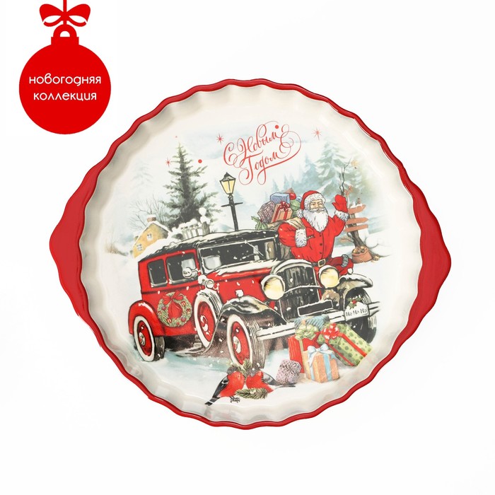 Блюдо для запекания Доляна «С Новым годом», d=28,8 см - Фото 1