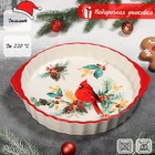Блюдо для запекания Доляна «Красный кардинал», d=28,8 см - Фото 1