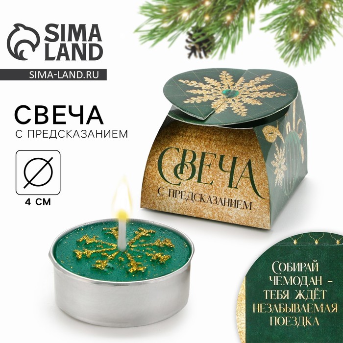 Свеча чайная новогодняя «Изумрудная сказка», без аромата, d = 4 см - Фото 1
