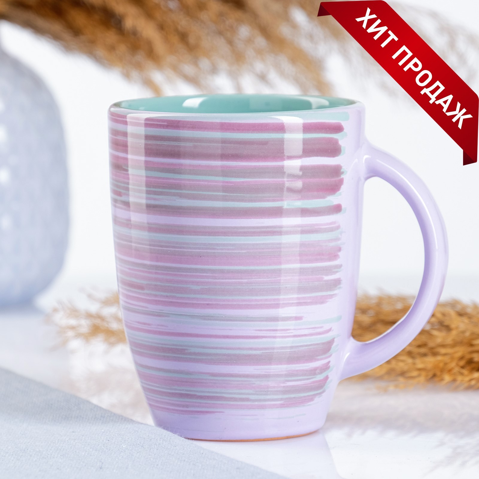 Кружка "Грация" 0,35л, лаванда (7155632) - Купить по цене от 239.00 руб ...