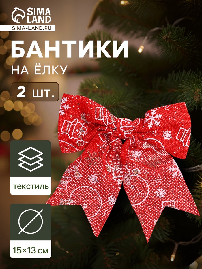 Ёлочные игрушки 2 шт. «Зимнее волшебство. Бант классика Снеговик» пластик, 15×13 см, красный - Фото 1
