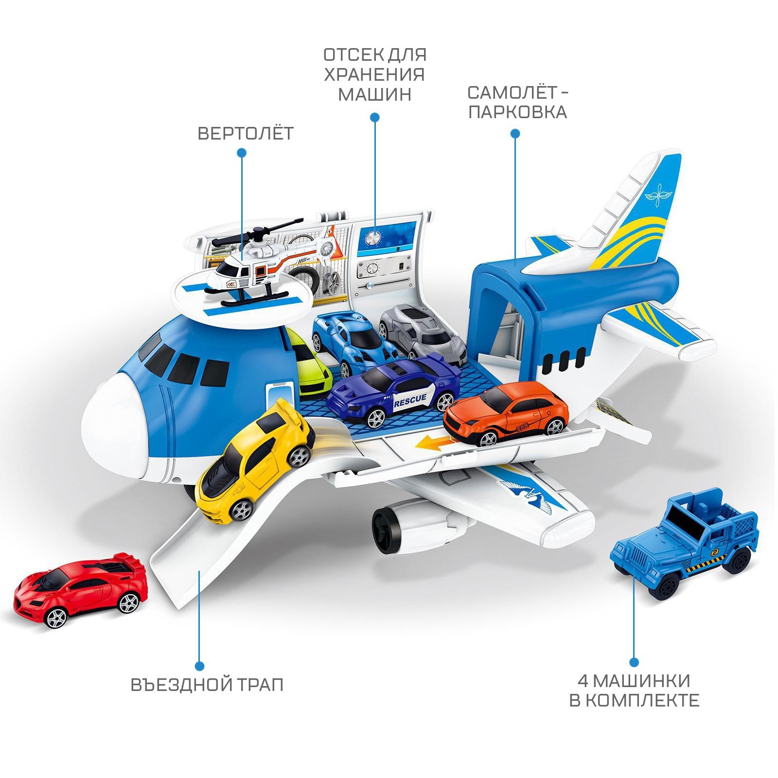 Самолёт - парковка «Авиабаза», с 4 машинками и вертолётом (6848392) -  Купить по цене от 1 420.00 руб. | Интернет магазин SIMA-LAND.RU