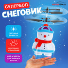 Летающая игрушка «Снеговик», работает от аккумулятора - фото 7255936