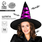 Карнавальная шляпа «Ведьма» фиолетовая лента - фото 304152051