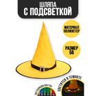 Карнавальная шляпа «Колдунья» с диодом, оранжевый - фото 9344152