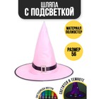 Карнавальная шляпа «Колдунья» с диодами, розовый - фото 16285983