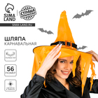 Карнавальная шляпа «Хеллоуин» с диодами, оранжевый - фото 321298515
